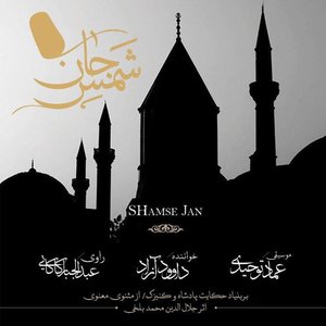 Image for 'Shamse Jan'