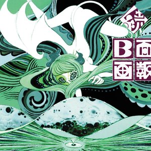 Image for '続 B面画報'