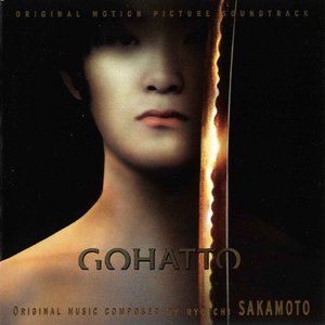 Image for 'Gohatto (Original Motion Picture Soundtrack)'