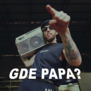 Image for 'GDE PAPA?'