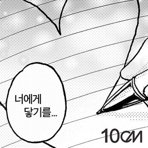 'To Reach You'の画像