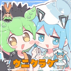 Image for 'ウニクラゲ'