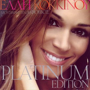 Image for 'Platinum Edition'
