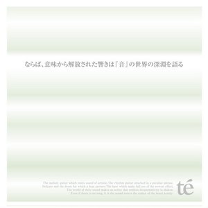 Zdjęcia dla 'Then, the sound released from the meaning speaks of the abyss of the "sound" world.'