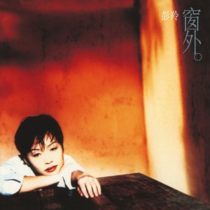 Image for '窗外'