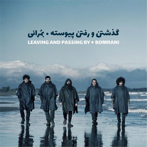 Image for 'Leaving and passing by'