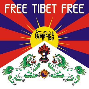 Image for 'Radio Body Music : Free Tibet Free'