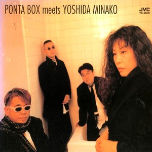 “PONTA BOX meets YOSHIDA MINAKO”的封面