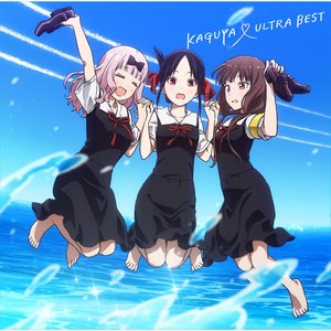 Image for 'KAGUYA ULTRA BEST'