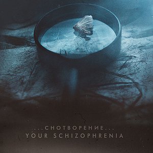 Image for 'Снотворение'