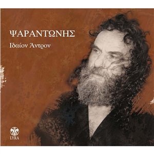 Image for 'IDAION ANTRON'