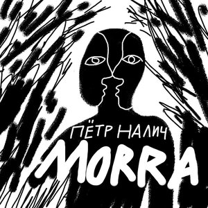 Image for 'Morra'