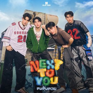 Image for 'คนคุ้นคอย (Next To You)'