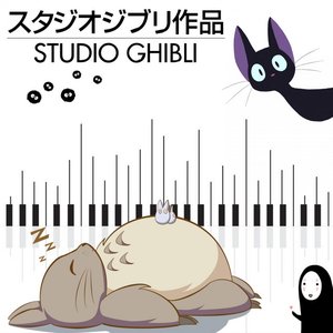 Imagem de 'Relaxing Piano Studio Ghibli Complete Collection - スタジオジブリピアノメドレー - 지브리 스튜디오 피아노 - 吉卜力工作室鋼琴 Vol.02'