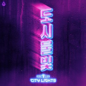 Изображение для 'City Lights'