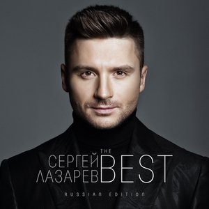 Image pour 'The Best (Russian Edition)'