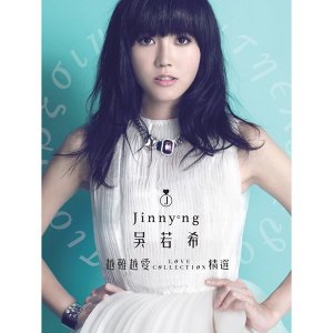 Image for '越難越愛 Love Collection 精選'