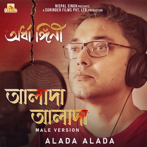 Image for 'Alada Alada (From "Ardhangini")'