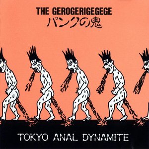 Image pour 'パンクの鬼 (Tokyo Anal Dynamite)'