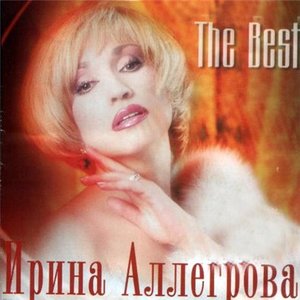 Изображение для 'The Best'