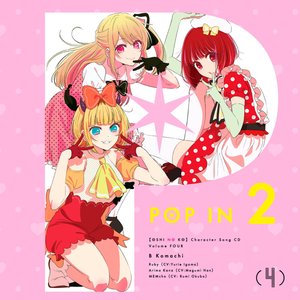 Image for 'TVアニメ「【推しの子】」キャラクターソングCD Vol.4'