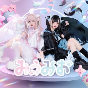 “みうみお”的封面