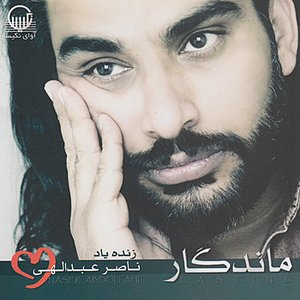 Imagem de 'Mandegar (Lasting) - Iranian Pop Music'