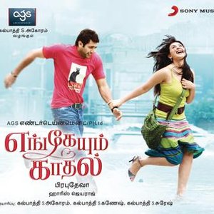 “Engeyum Kadhal (Original Motion Picture Soundtrack)”的封面