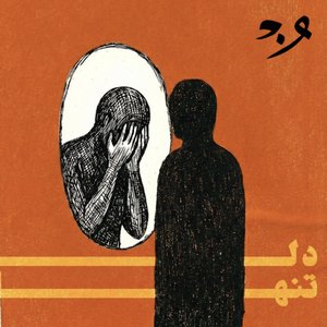 Image for 'Del tanha "دل تنها"'