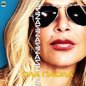 Image for 'Ola Gia Ola'