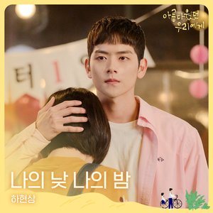 Image for 'A Love So Beautiful OST Part.3'