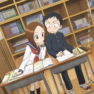 “ゼロセンチメートル (アニメ盤)”的封面