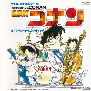 Изображение для 'Detective Conan - OST 1'