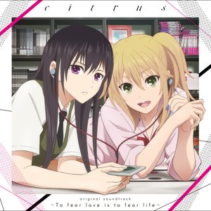 Image for 'TVアニメ『citrus』オリジナルサウンドトラック -To fear love is to fear life-'