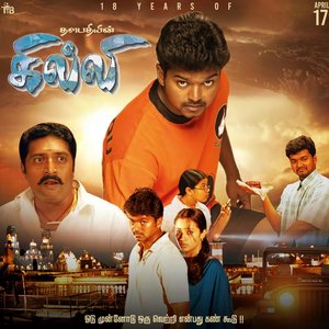 Image for 'Ghilli'