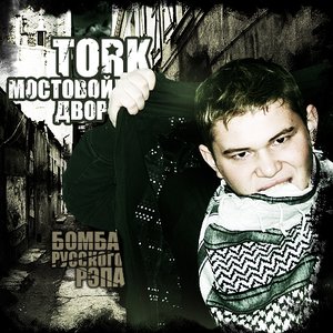 Image for 'Tork'