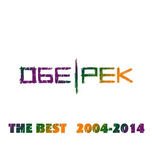 Image for 'The Best (2004-2014)'