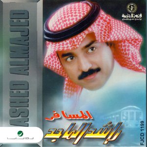 Image for 'المسافر'