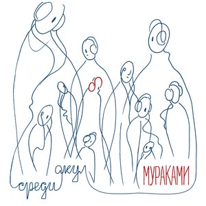 “Среди акул”的封面