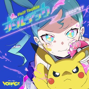 “Volt Tackle - Single”的封面