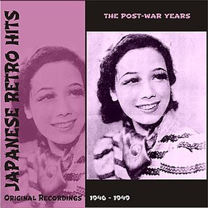 'Japanese Retro Hits - The Post War Years'の画像