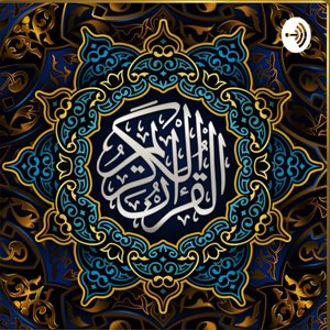Image for 'ماهر المعيقلي | القرآن الكريم'