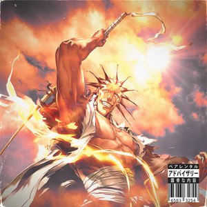 Image for 'Kenpachi Rap (On My Mind)'