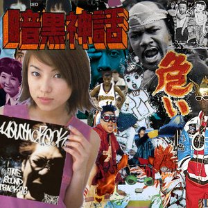 Image for 'ankokushinwa'