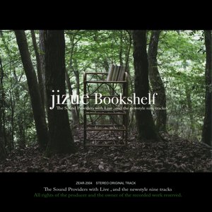 'Bookshelf'の画像