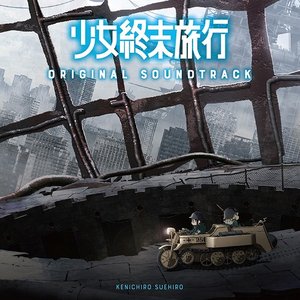 Image for 'Shoujo Shuumatsu Ryokou Original Soundtrack'