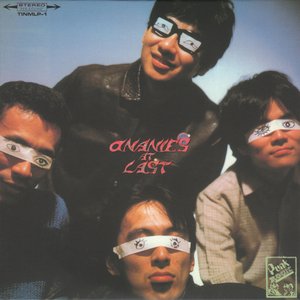 “The 原爆オナニーズ”的封面