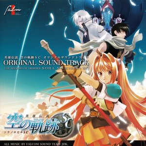 Imagem de '英雄伝説 空の軌跡SC Original Soundtrack'