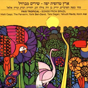 Image for 'ארץ טרופית יפה'