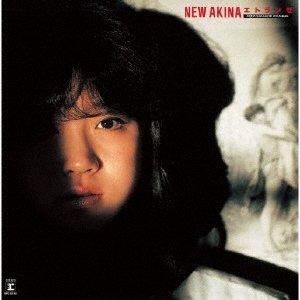 Image for 'NEW AKINA エトランゼ AKINA NAKAMORI 4TH ALBUM (オリジナル・カラオケ付; 2022ラッカーマスターサウンド)'